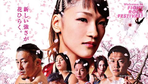 RIZIN 2017 in Yokohama RIZIN 2017 in Yokohama