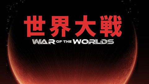 ROH: War of the Worlds ROH: War of the Worlds