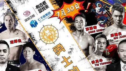 Glory of Heroes VS Krush 78, Part 2 