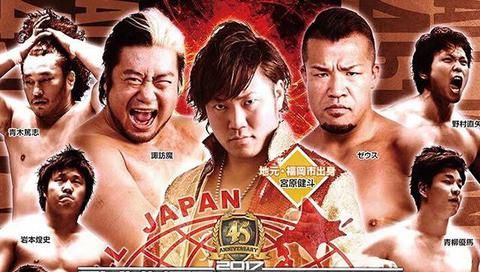 All Japan Pro Wrestling 2017 Summer Explosion All Japan Pro Wrestling 2017 Summer Explosion
