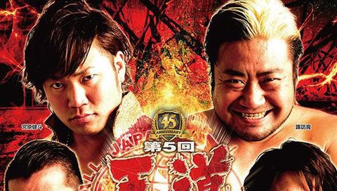 All Japan Pro Wrestling: The 5th O-do Tournament All Japan Pro Wrestling: The 5th O-do Tournament