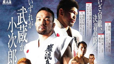 #2: Ganryujima 9: Out Enemy 2018   #2: Ganryujima 9: Out Enemy 2018