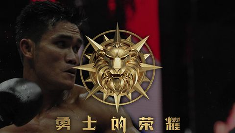 Glory of Heroes, January 7th 