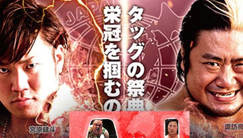 All Japan Pro Wrestling: 45th Series Mid Day  All Japan Pro Wrestling: 45th Series Mid Day