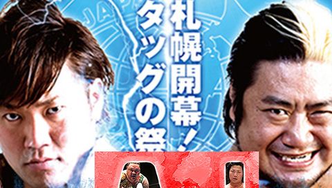 All Japan Pro Wrestling: 45th Series Opening Match  All Japan Pro Wrestling: 45th Series Opening Match