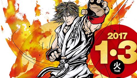 #7: Ganryujima 6  #7: Ganryujima 6