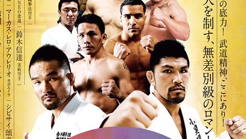 Ganryujima 7  Ganryujima 7