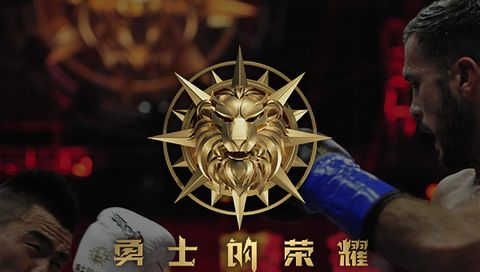 Glory of Heroes, January 21st 