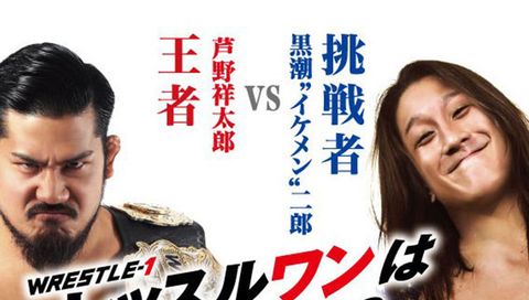 2017 Pro-Wrestling LOVE in Yokohama  2017 Pro-Wrestling LOVE in Yokohama