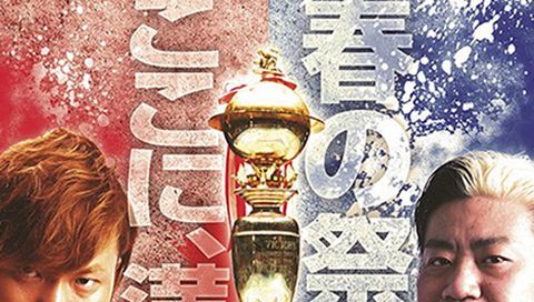 2018 Excite Series: Opening Match  2018 Excite Series: Opening Match