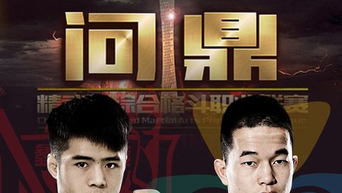 Chin Woo Men: Final Championship Club & 2nd Round of Individual Championship Chin Woo Men: Final Championship Club & 2nd Round of Individual Championship