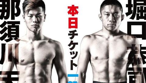 RIZIN.13 RIZIN.13