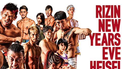 Rizin 14 Heisei's Last Yarennoka Rizin 14 Heisei's Last Yarennoka