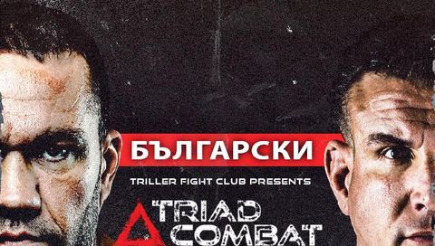 Triad Combat: Кубрат Пулев - Франк Мир и Металика