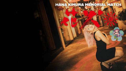 Hana Kimura Memorial "Hanabi" 2025 Hana Kimura Memorial "Hanabi" 2025
