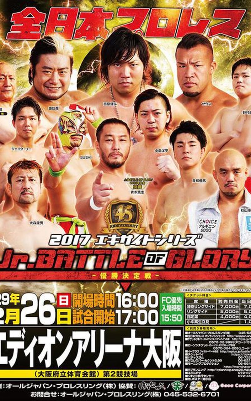 スポーツ選手 ALL JAPAN Pro-wrestling 1/6Champion belt All Japan Pro-Wrestling PWF Asia Wrestling Championship Title Belt