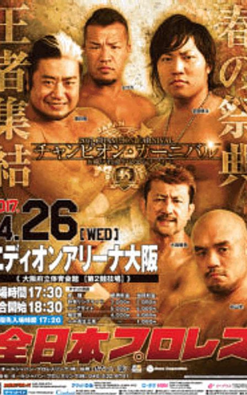 エキサイティングプロレス Deathmatch Innovative Elements! PPV will be sold on the Mi