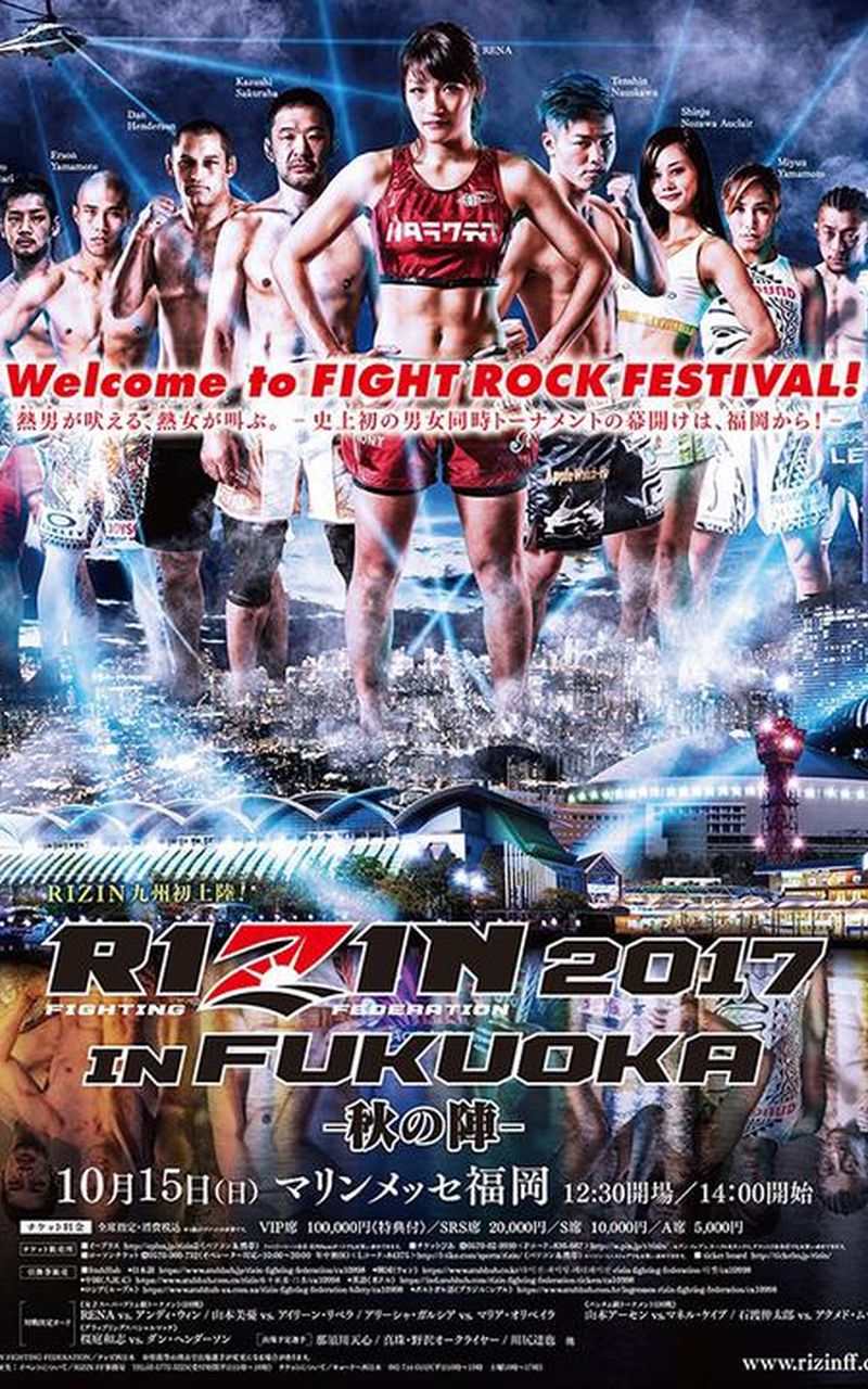 【まとめ売り】Group Kick&amp;Fight JAN15〜OCT17 Group Fight OCT15 Trailer - YouTube