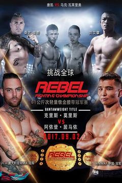 ▷ REBEL FC 6: China vs The World - Official Free Replay