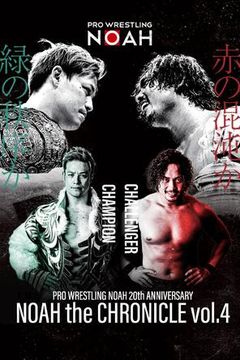 PRO-WRESTLING NOAH Navigation,Against the Current'03 11.1