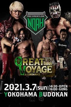 PRO-WRESTLING NOAH GREAT VOYAGE'04 1.10… The Great Voyage | Puroresu System Wiki | Fandom