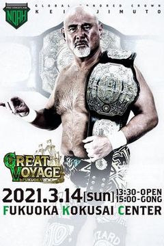 PRO-WRESTLING NOAH GREAT VOYAGE'04 1.10… NOAH・