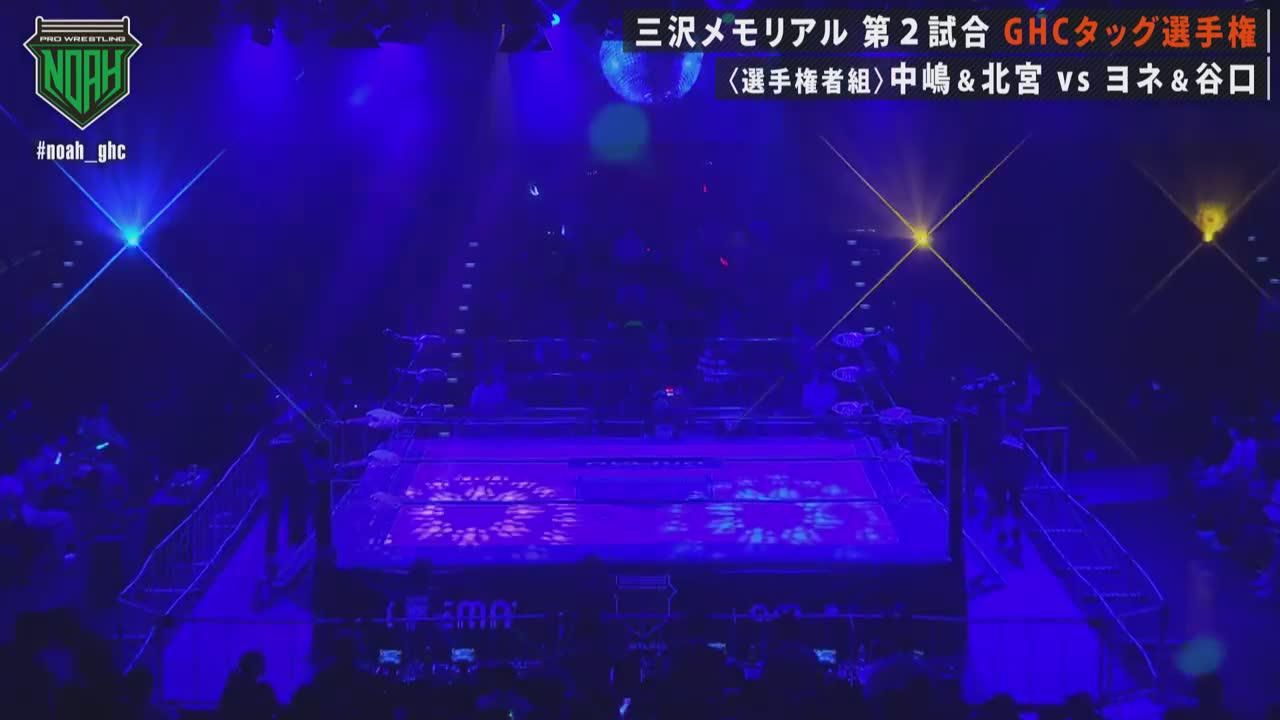 ProWrestling NOAH Mitsuharu Misawa Memorial in Korakuen Hall 2021