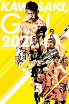 PRO-WRESTLING NOAH NavigationAgainst the Current ’03 11.1 日本武道館大会 [DVD] Amazon.co.jp: PRO-WRESTLING NOAH GREAT VOYAGE'07 9.9 日本