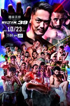 RIZIN.39 フェザー級 タイトルマッチ ポスター RIZIN FF OFFICIAL on X: 