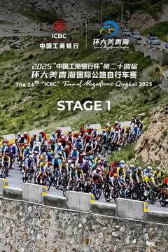 The 24th "ICBC" Tour of Magnificent Qinghai 2025, Stage 1 on TrillerTV