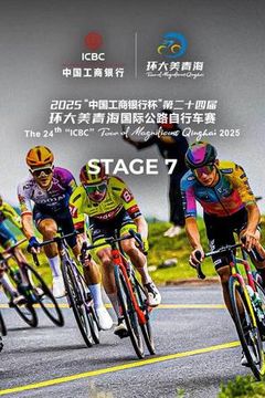 The 24th "ICBC" Tour of Magnificent Qinghai 2025, Stage 7 on TrillerTV
