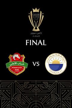 EMAAR Super Cup Final 2025: Shabab Al-Ahli vs Sharjah on TrillerTV