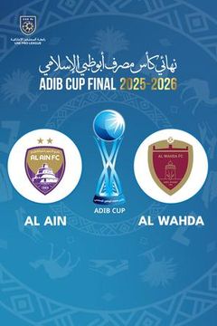 ADIB Cup 2025/26 Final: Al Ain vs Al Wahda on TrillerTV