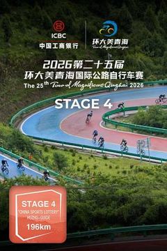 The 25th "ICBC" Tour of Magnificent Qinghai 2026, Stage 4 on TrillerTV