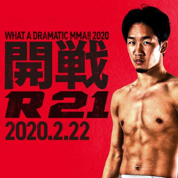 ▷ RIZIN.21 - Official PPV Replay - TrillerTV