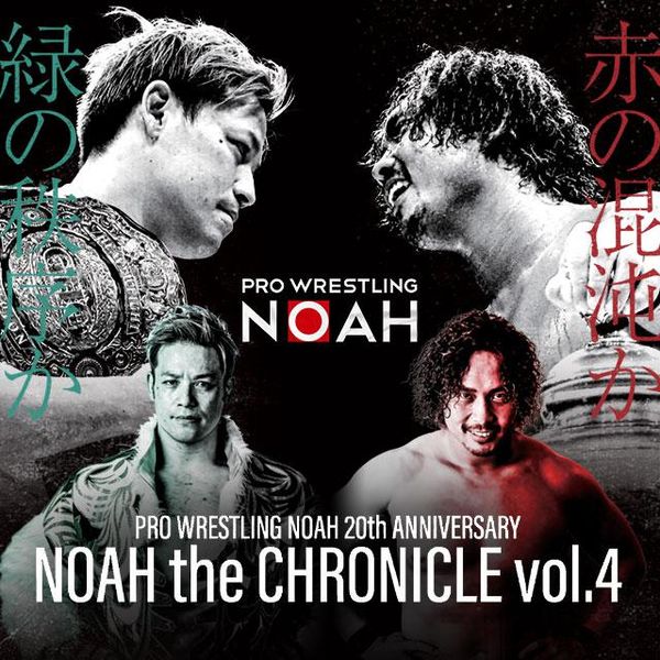 ▷ Pro-Wrestling NOAH: 20th Anniversary, NOAH the Chronicle