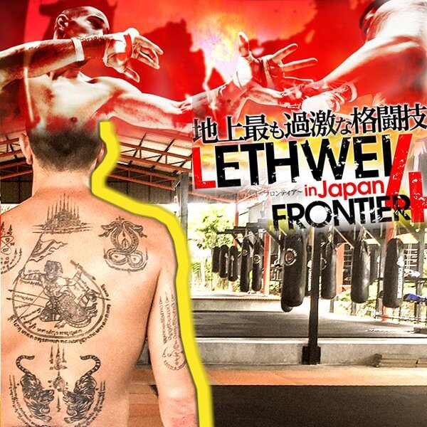 FITE to telecast Lethwei in Japan 4 FRONTIER this Friday 6/16