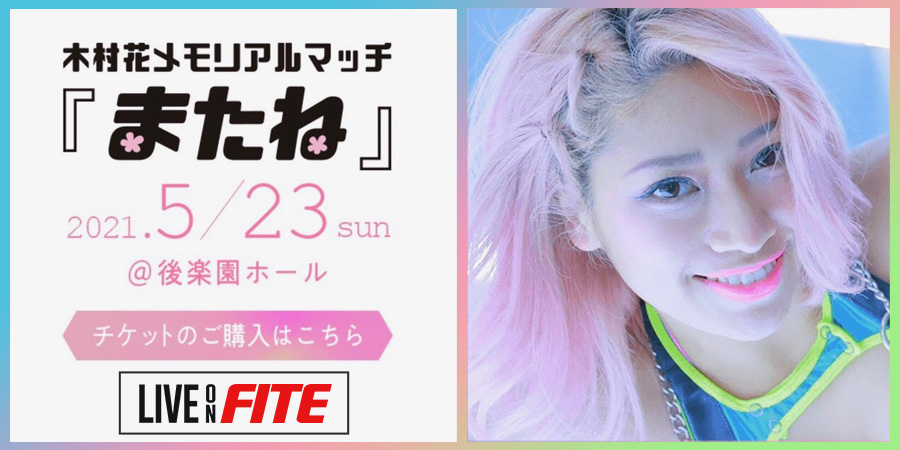 Preview of Hana Kimura Memorial Tribute Event